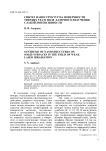 Синтез наноструктур на поверхности твёрдых тел в поле лазерного излучения слабой интенсивности