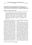 Особенности распространения аммония в подземных водах палеозойских отложений Прикамья