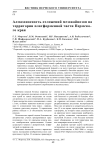 Алмазоносность отложений мезокайнозоя на территории платформенной части пермского края