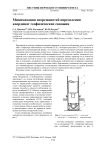 Минимизация погрешностей определения координат геофизических скважин