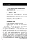 Аспекты разработки энергоэффективных светотехнических изделий для решения задач повышения энергосбережения