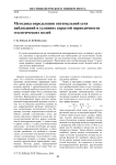 Методика определения оптимальной сети наблюдений в условиях скрытой периодичности геологических полей