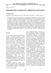 Минерагения стадиальных процессов литогенеза