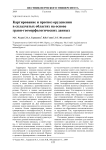 Картирование и прогноз оруденения в складчатых областях на основе грави-геоморфологических данных Картирование и прогноз оруденения в складчатых областях на основе грави-геоморфологических данных