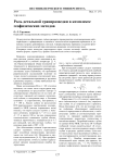 Роль детальной гравиразведки в комплексе геофизических методов
