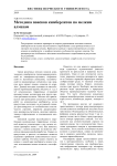 Методика поисков кимберлитов по мелким алмазам