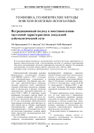 The nonconventional approach of restoration of the frequency characteristic of the local seismological network