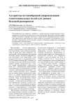 Алгоритмы истокообразной аппроксимации геопотенциальных полей для данных большой размерности