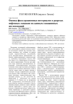 Оценка фильтрационных интервалов в разрезах нефтяных скважин по данным скважинных исследований