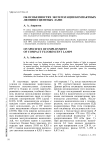 Об особенностях эксплуатации компактных люминесцентных ламп