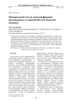 Минеральный состав тяжелой фракции среднеюрских отложений Вятско-Камской впадины