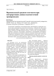Вертикальный градиент плотности при интерпретации данных высокоточной гравиразведки