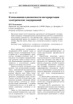 О повышении однозначности интерпретации электрических зондирований
