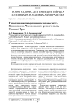 Гипогенная и гипергенная золотоносность Крылатовско-Чесноковского рудного поля, Средний Урал
