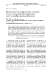 Закономерности распределения основных геолого-промышленных параметров золотоносной россыпи р. Джелгалы