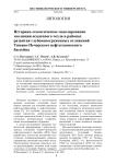 Историко-геологическое моделирование эволюции осадочного чехла в районах развития глубокопогруженных отложений Тимано-Печорского нефтегазоносного бассейна