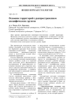 Освоение территорий с распространением специфических грунтов