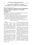 Очаги генерации и первично-аккумулированные ресурсы тогурских нефтей Усть-Тымской мегавпадины