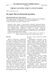 Куларит Вятско-Камской впадины