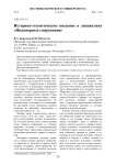 Историко-геологическое введение в дисциплину «Инженерные сооружения»
