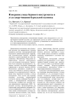Измерение увода бурового инструмента и угла закручивания бурильной колонны