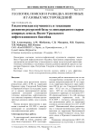 Геологическая изученность и тенденции развития ресурсной базы углеводородного сырья северных земель Волго-Уральского нефтегазоносного бассейна