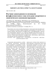 Изучение анизотропности симиналов фторфлогопитового типа методами матричного и динамического наноиндентирования