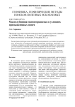 Малоглубинная магниторазведка в условиях промышленных помех