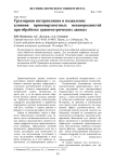 Трехмерная интерполяция и подавление влияния приповерхностных неоднородностей при обработке гравиметрических данных