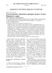 Геологическое строение и ресурсы недр в атласе Пермского края