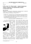 К 90-летию Л. А. Попугаевой - первооткрывателя первого коренного месторождения алмазов в Советском Союзе