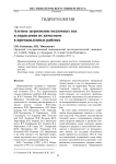 Азотное загрязнение подземных вод и управление их качеством в промышленных районах