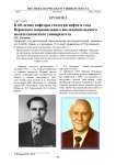 К 60-летию кафедры геологии нефти и газа Пермского национального исследовательского политехнического университета