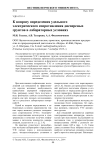 К вопросу определения удельного электрического сопротивления дисперсных грунтов в лабораторных условиях