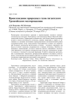 Происхождение природных газов гигантского Уренгойского месторождения