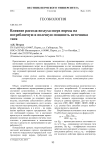 Влияние расхода воздуха сверх нормы на потребляемую и полезную мощность источника тяги