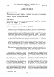 Отличительные черты гипергенного изменения пород различного состава