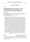 Формирование микроэлементного состава и гидрогеохимических аномальных зон в подземных водах Камского Приуралья