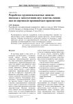 Разработка трудноизвлекаемых запасов: подходы к эксплуатации двух пластов, связанных по вертикали проницаемым пропластком