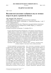 Явление поступления глубинных вод из земных недр и их роль в развитии Земли