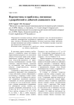 Перспективы и проблемы, связанные с разработкой и добычей сланцевого газа