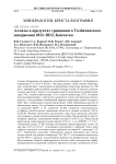 Алмазы в продуктах трещинного Толбачинского извержения 2012-2013, Камчатка