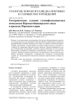 Геотермические условия газонефтеводоносных комплексов Пермско-Башкирского свода в пределах Пермского края