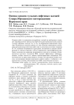 Оценка запасов тульских нефтяных залежей Северо-Юрманского месторождения Пермского края