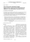 Литологические особенности пород продуктивного горизонта ЮI Малореченского нефтяного месторождения (Томская область)