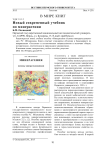 Новый современный учебник по минерагении