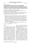 К проблеме практического использования вкрапленных хромовых руд Саксей-Ключевской площади массива Средний Крака (Южный Урал)