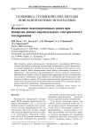 Подавление знакопеременных помех при инверсии данных вертикального электрического зондирования