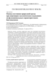 Оценка состояния природной среды при инженерно-экологических изысканиях по функциональным характеристикам биогеоценозов
