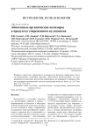 Абиогенные органические полимеры в продуктах современного вулканизма